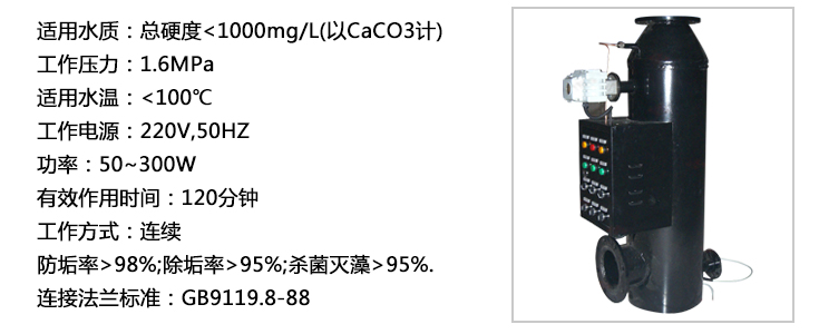 電子水處理儀技術(shù)參數(shù)