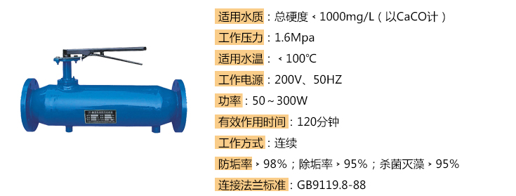 自潔式角通電子水處理技術(shù)參數(shù)