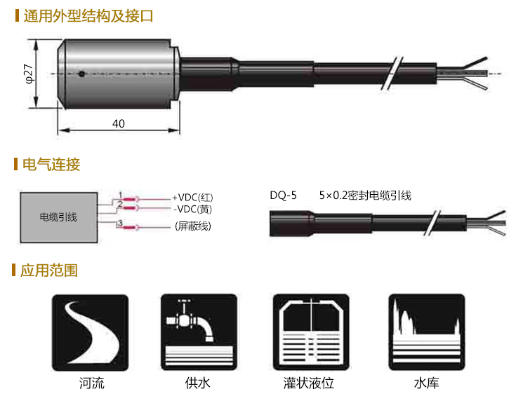 DX130液位傳感器-技術(shù)指標(biāo).jpg