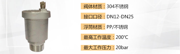 耐高溫排氣閥技術(shù)參數(shù)